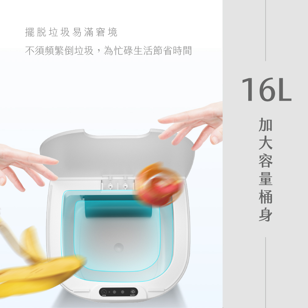 kinyo 智慧感應垃圾桶16L  0.3秒靈敏迅速，感應開蓋 臭味不散出 家庭、商辦皆適用-細節圖4