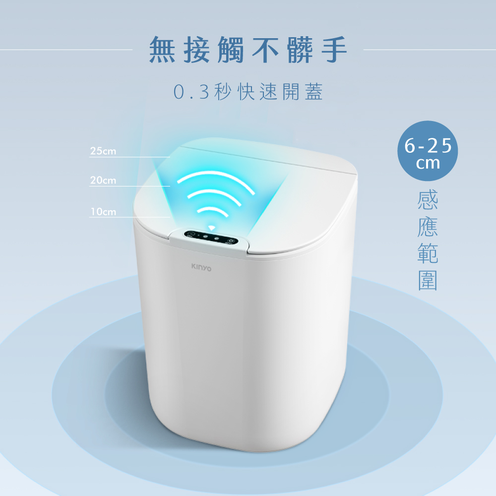 kinyo 智慧感應垃圾桶16L  0.3秒靈敏迅速，感應開蓋 臭味不散出 家庭、商辦皆適用-細節圖6