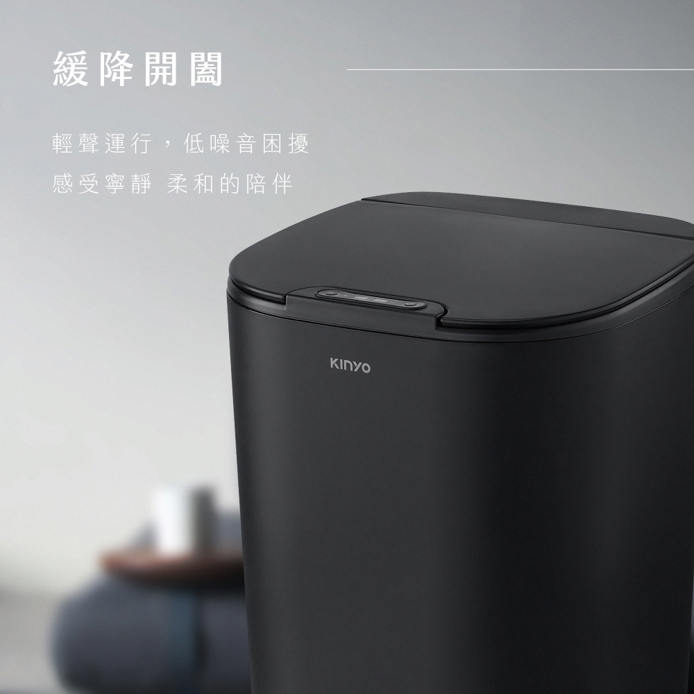 kinyo 智慧感應垃圾桶16L  0.3秒靈敏迅速，感應開蓋 臭味不散出 家庭、商辦皆適用-細節圖10