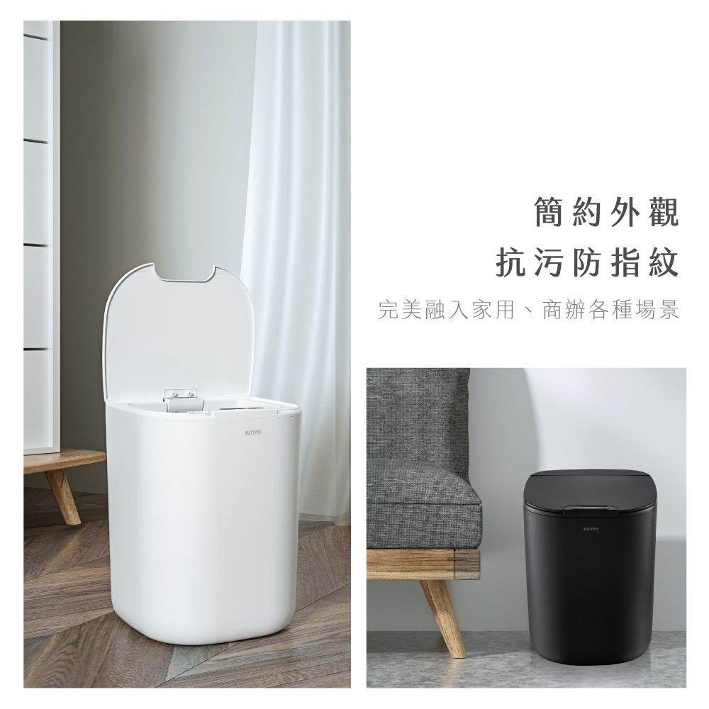 kinyo 智慧感應垃圾桶16L  0.3秒靈敏迅速，感應開蓋 臭味不散出 家庭、商辦皆適用-細節圖11