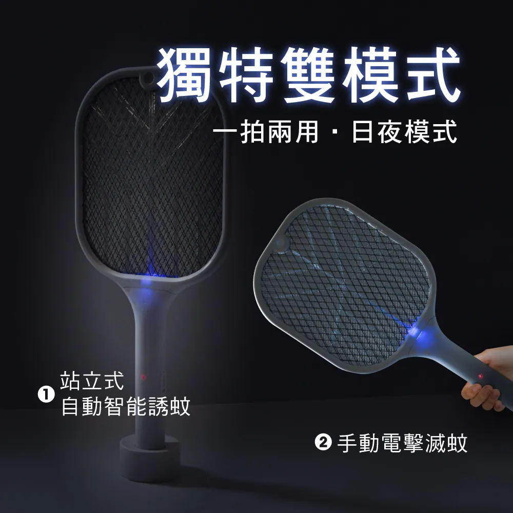 【KINYO】充電式二合一滅蚊器 一拍兩用，日常手動電擊蚊蟲，夜間自動紫光誘蚊-細節圖2