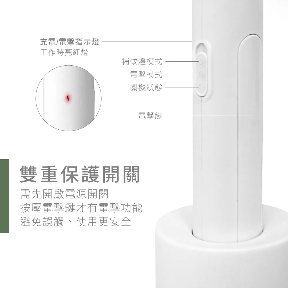 【KINYO】充電式二合一滅蚊器 一拍兩用，日常手動電擊蚊蟲，夜間自動紫光誘蚊-細節圖6