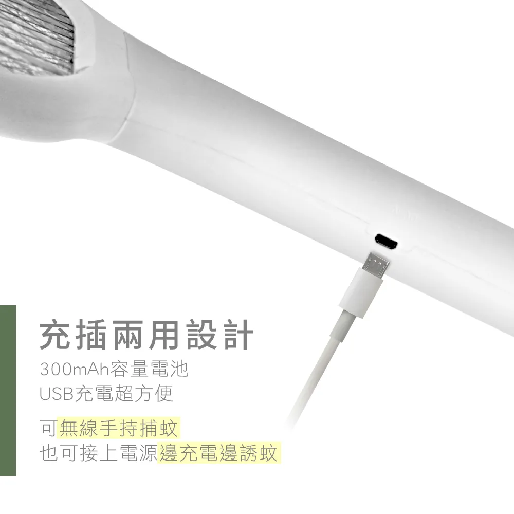 【KINYO】充電式二合一滅蚊器 一拍兩用，日常手動電擊蚊蟲，夜間自動紫光誘蚊-細節圖8