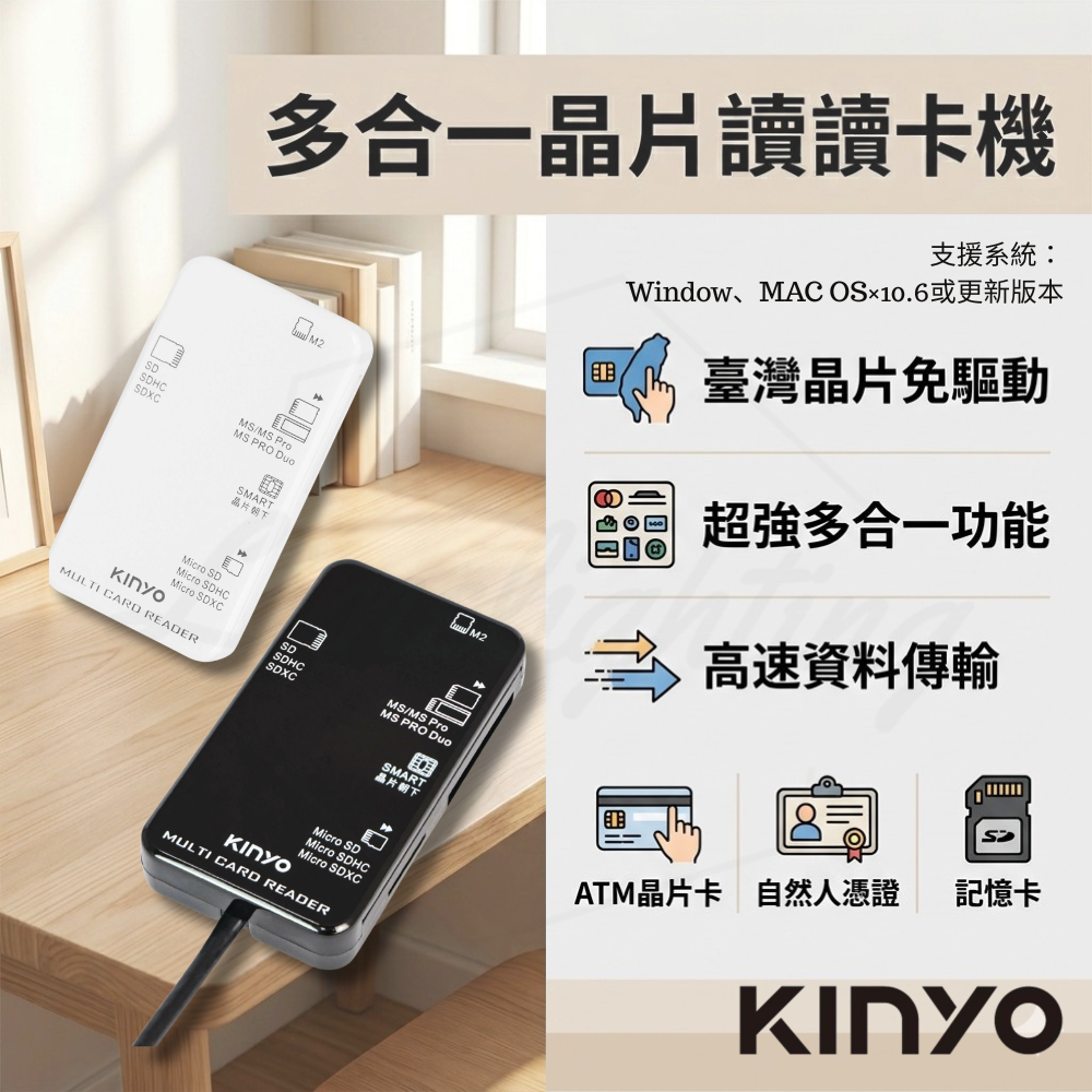 KINYO 多合一晶片讀卡機15CM ATM晶片卡｜自然人憑證｜記憶卡，一機多用-細節圖2