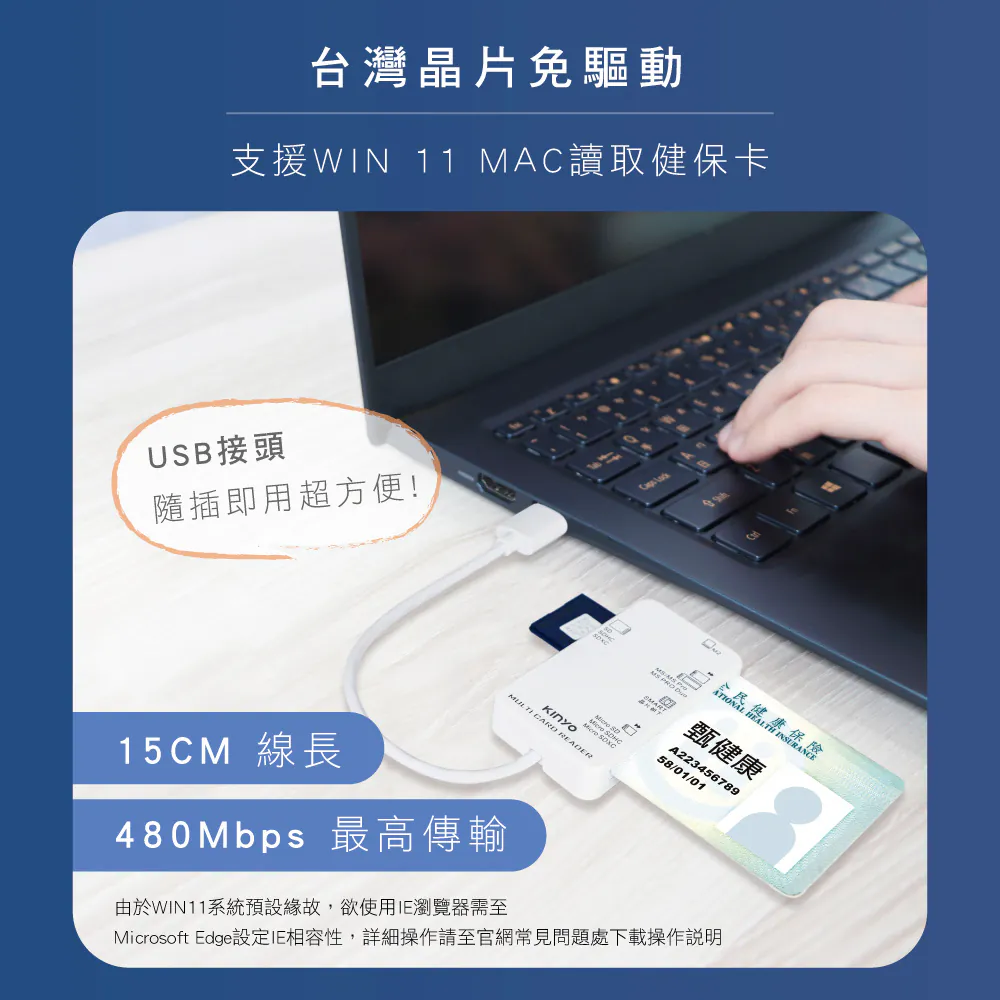 KINYO 多合一晶片讀卡機15CM ATM晶片卡｜自然人憑證｜記憶卡，一機多用-細節圖7