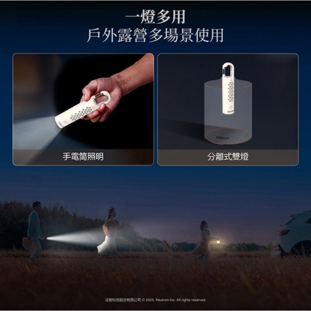 OSRAM 歐司朗 多功能LED露營燈 手電筒 露營燈-細節圖4