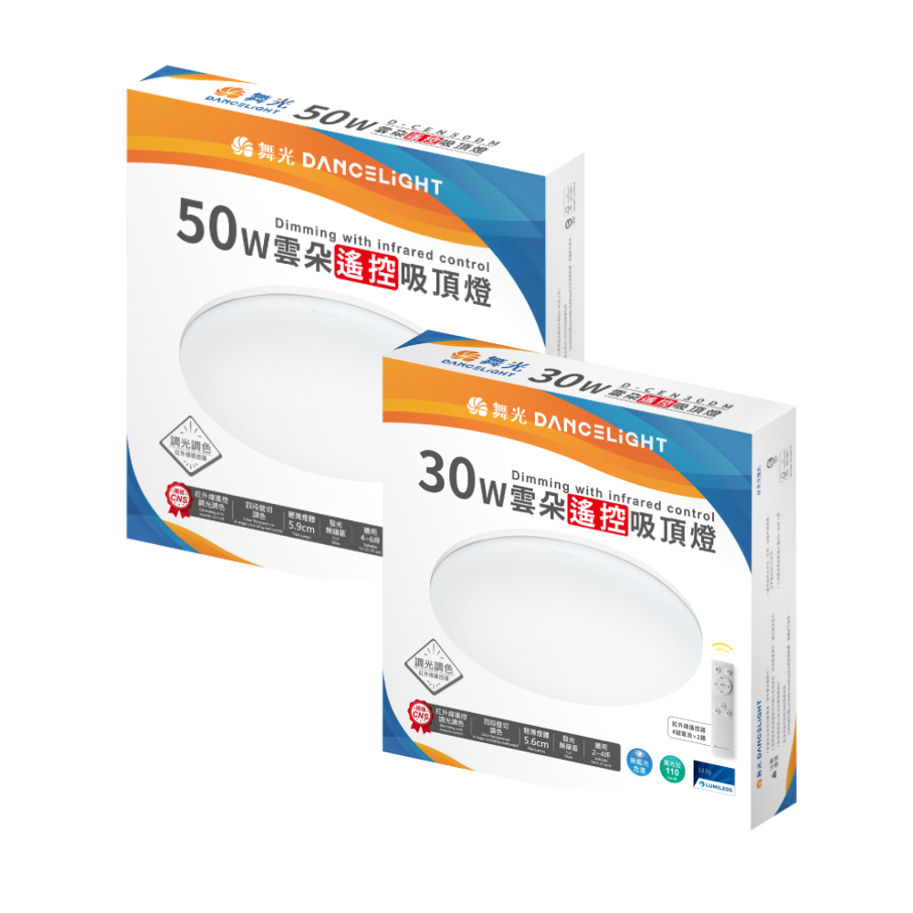 舞光 LED 雲朵吸頂燈 再升級 遙控款 30W 50W 無段調光調色 超薄設計 四段壁切調色 記憶模式 安裝便利-細節圖3