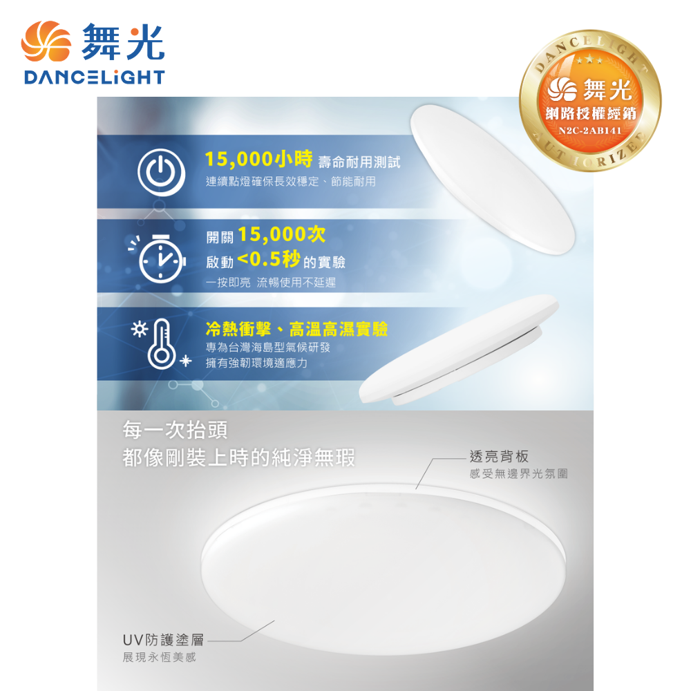 舞光 LED 雲朵吸頂燈 再升級 遙控款 30W 50W 無段調光調色 超薄設計 四段壁切調色 記憶模式 安裝便利-細節圖7
