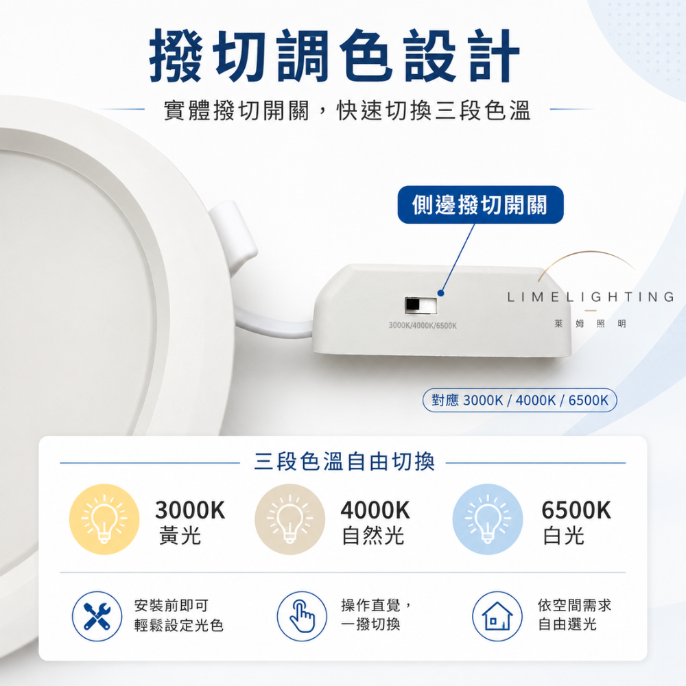 億光 EVERLIGHT 15cn 15W 星垣崁燈 三段LED調色 側邊撥切 1年保固 含稅-細節圖4