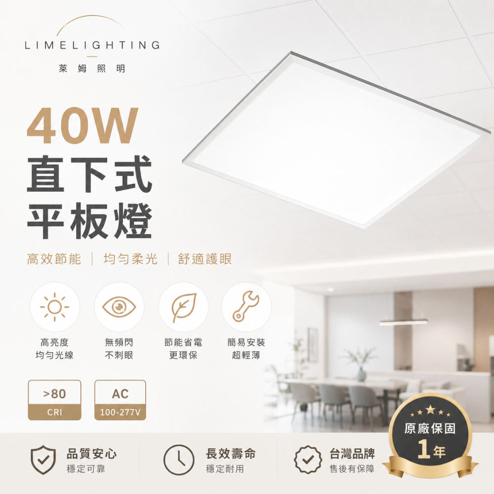 億光 LED 40W 直下式 平板燈 輕鋼架燈 全電壓 崁入式-細節圖3