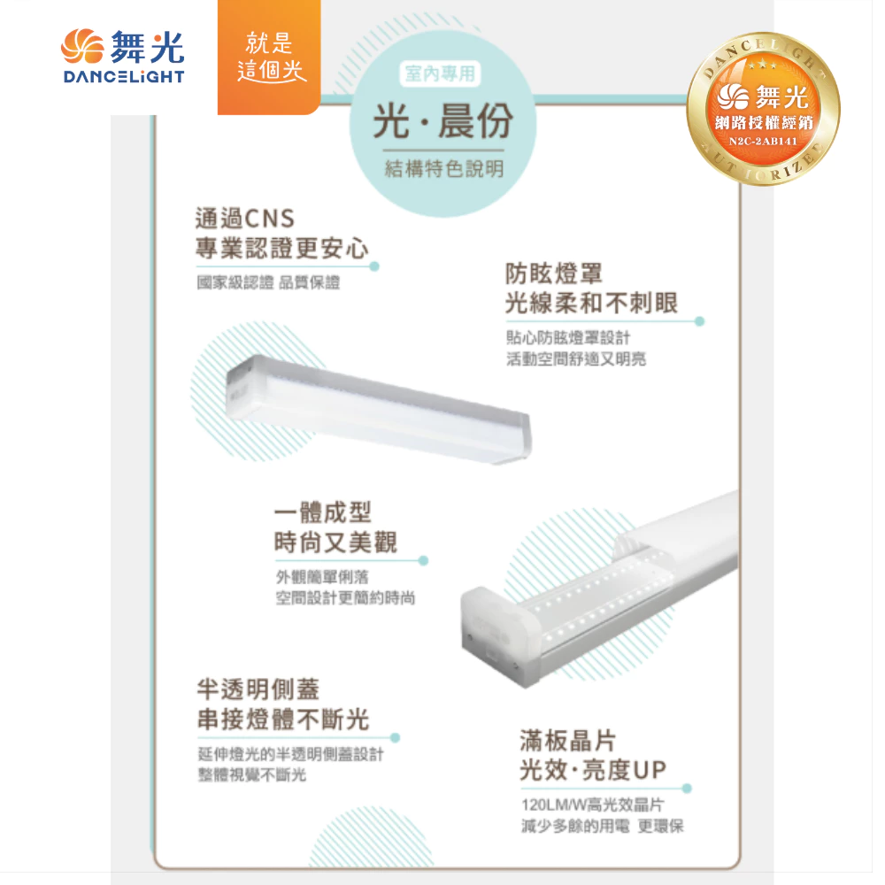 舞光 LED 晨光 吸頂燈 20W 2尺 40W 四尺 不斷光 白光 一體式 全電壓 取代傳統式山型燈具 山型燈-細節圖4