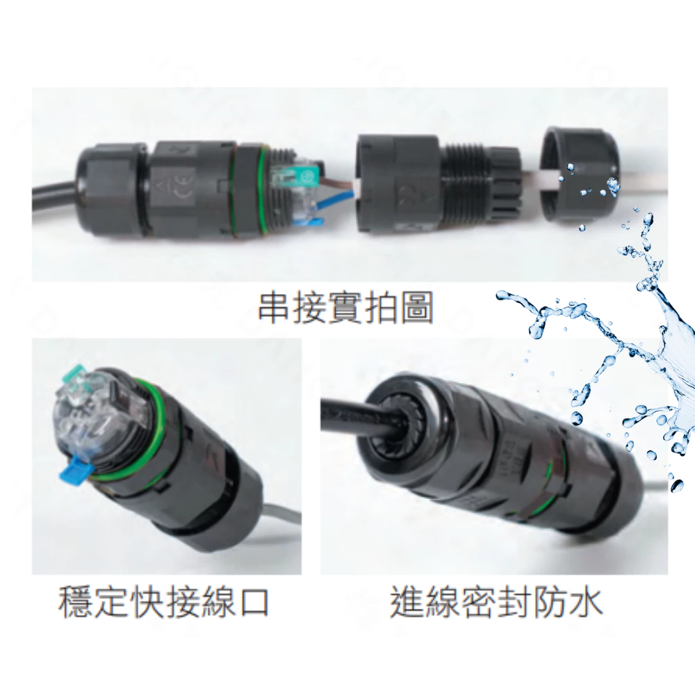 舞光 防潑水 三芯防水接頭 防水 防火尼龍 適用於 戶外-細節圖4