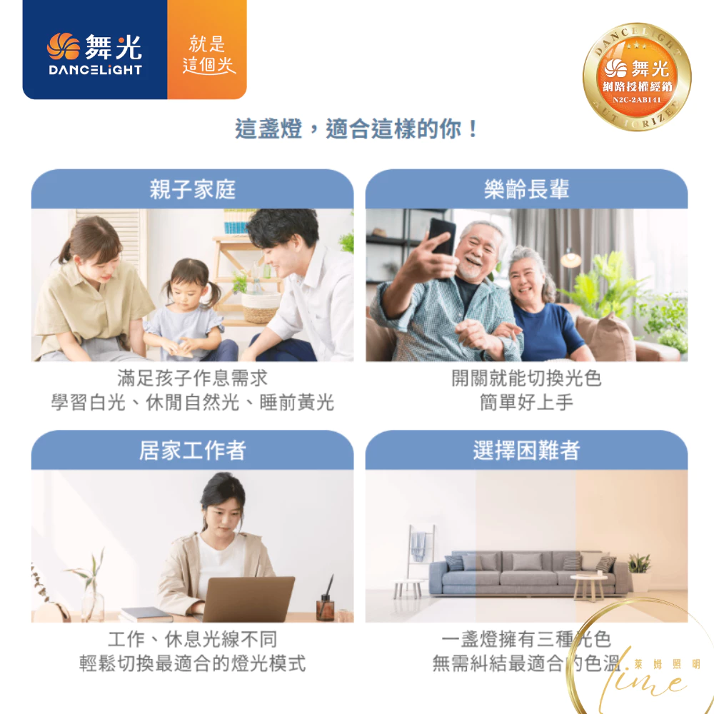 【附快速接頭】 舞光 雲朵 50W 壁切款 三色調光吸頂燈 切換三種顏色 輕薄燈體 快速安裝好上手-細節圖5