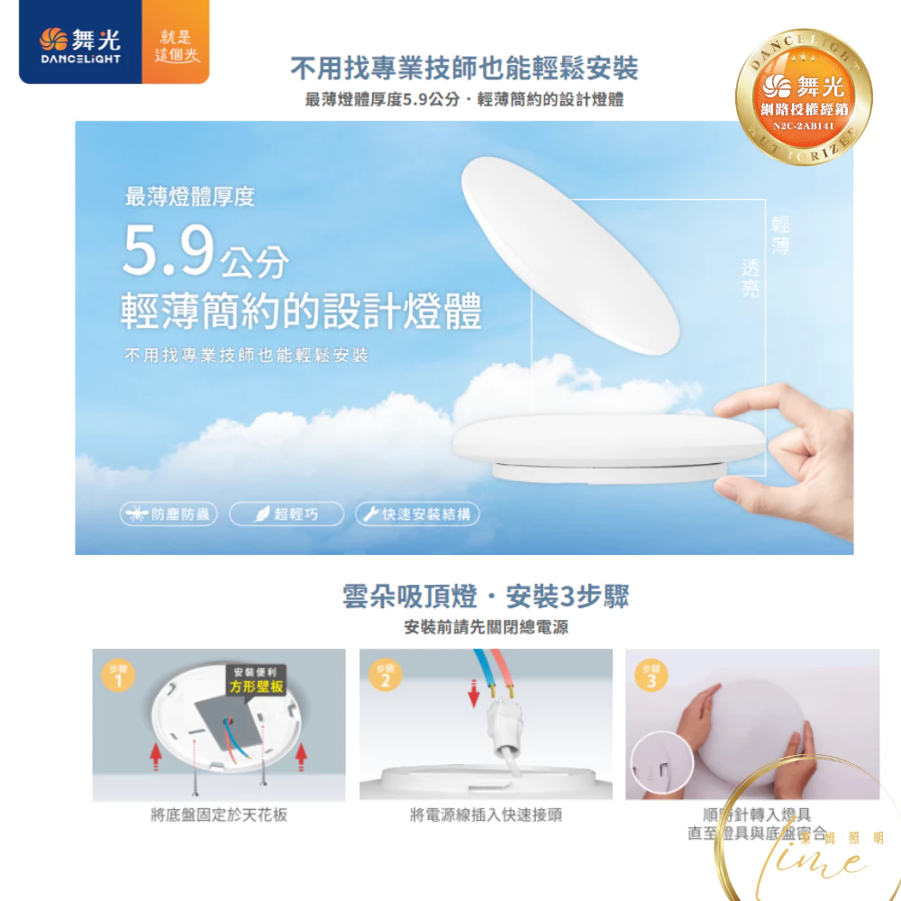 【附快速接頭】 舞光 雲朵 50W 壁切款 三色調光吸頂燈 切換三種顏色 輕薄燈體 快速安裝好上手-細節圖6