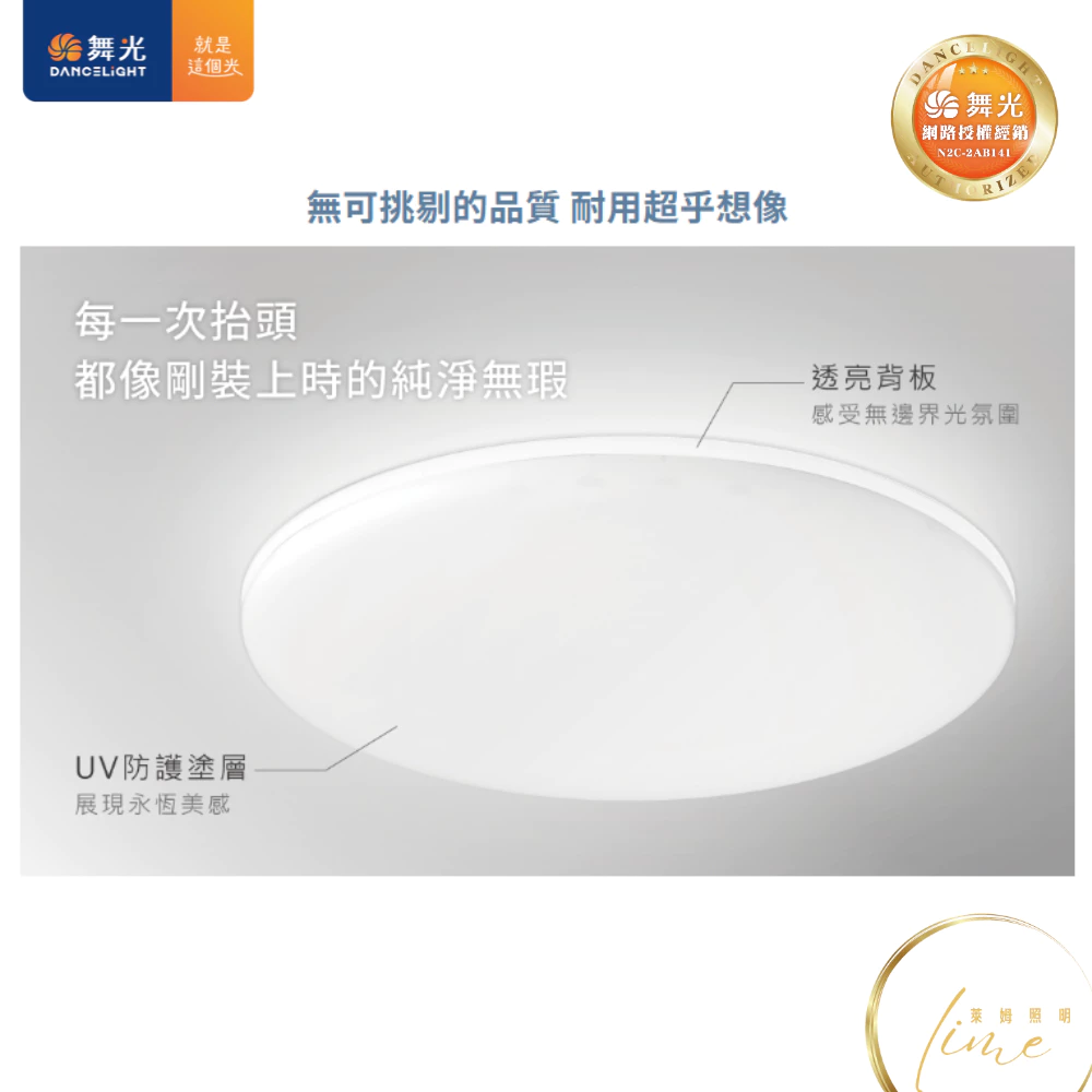 【附快速接頭】 舞光 雲朵 50W 壁切款 三色調光吸頂燈 切換三種顏色 輕薄燈體 快速安裝好上手-細節圖7