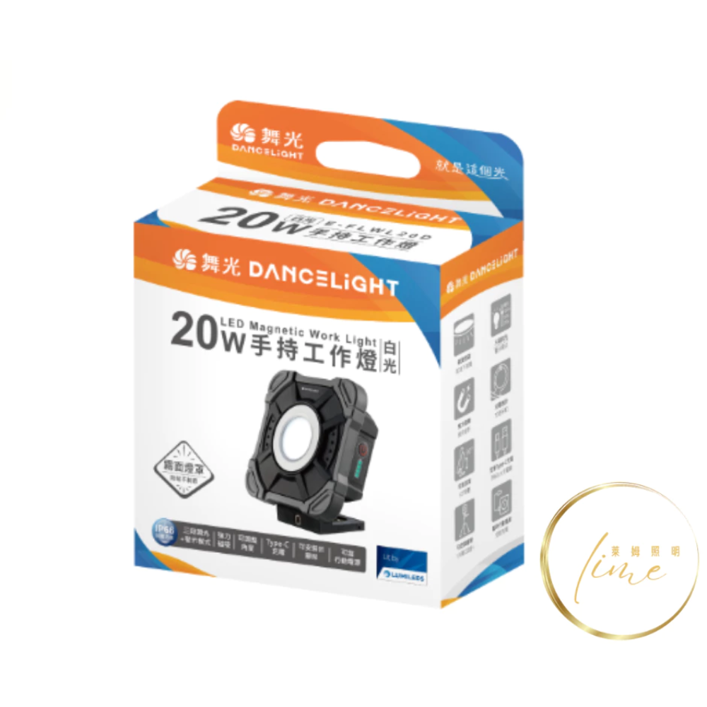 舞光 手持 10W 20W 工作燈 Type-C 充電 防水 手電筒-細節圖4
