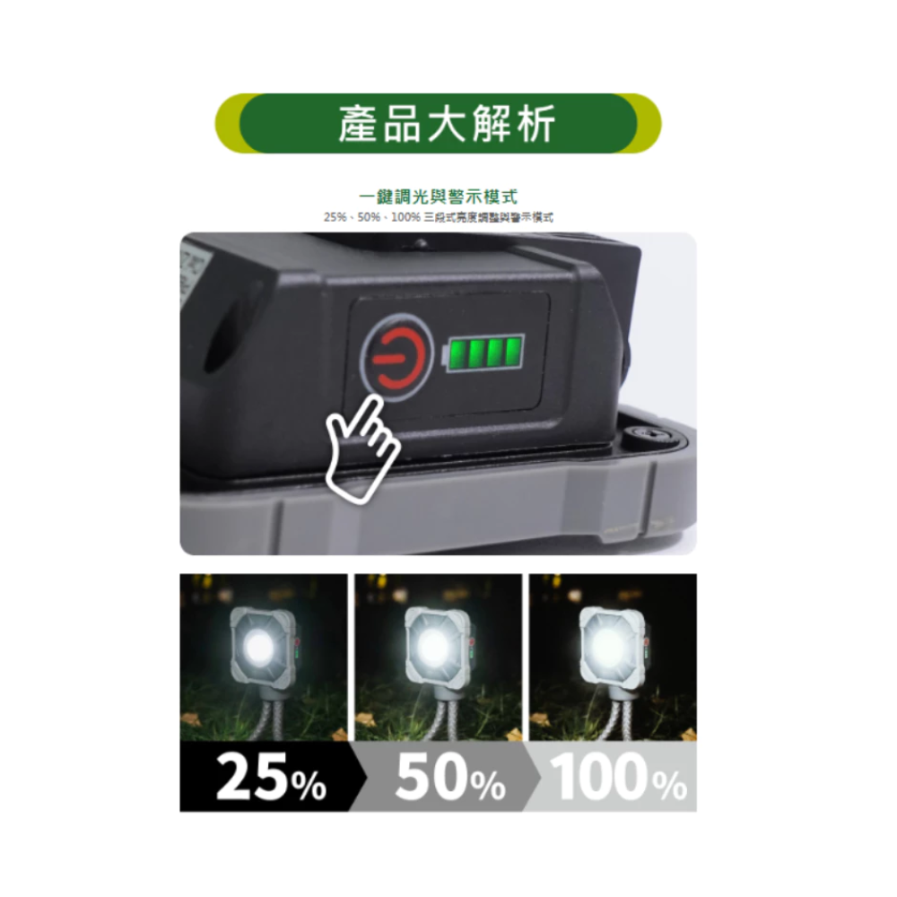 舞光 手持 10W 20W 工作燈 Type-C 充電 防水 手電筒-細節圖9