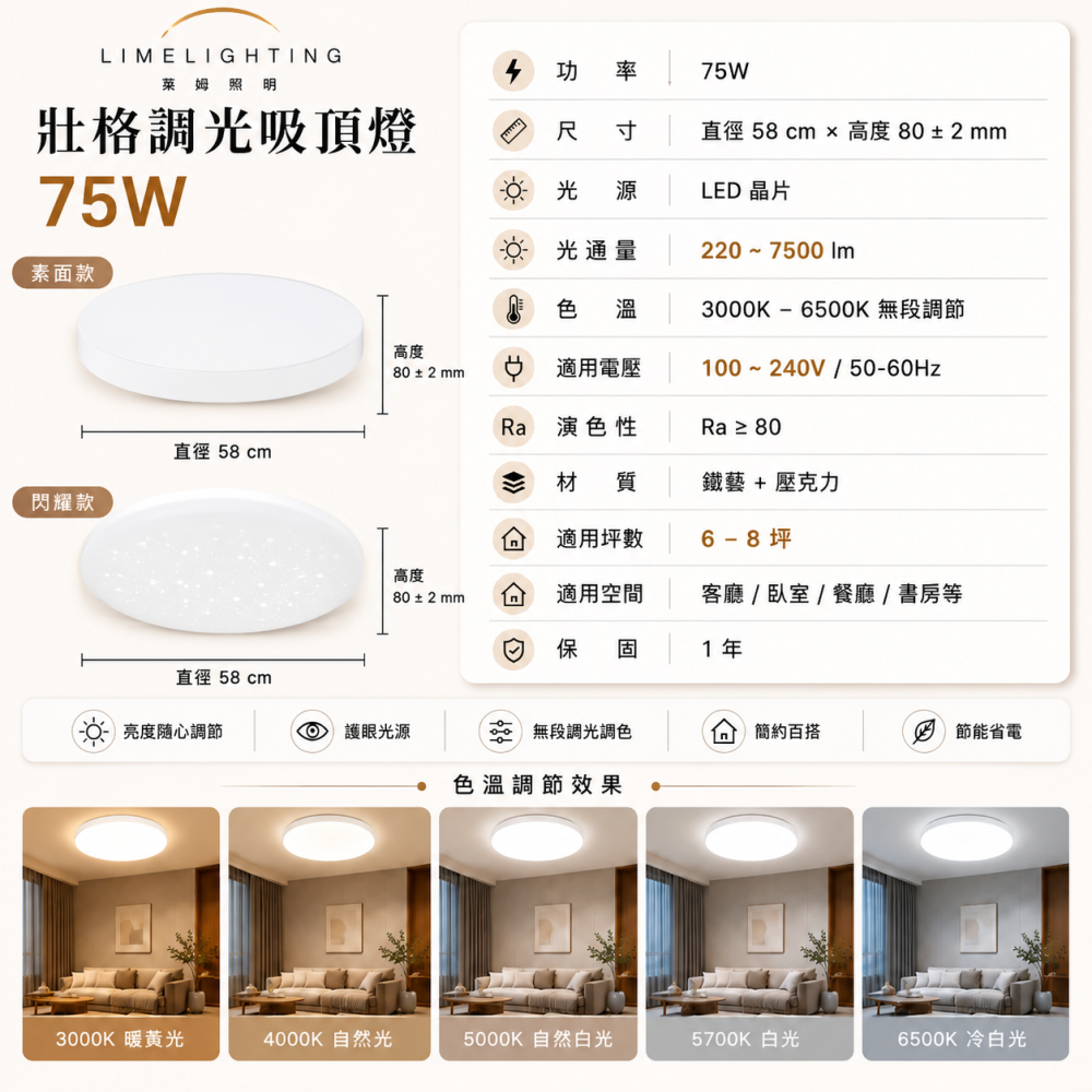 ✨ 壯格 LED 吸頂燈 75W 遙控調光吸頂燈 12段調光調色 素面款 / 閃耀款 附遙控器 保固一年 台灣製-細節圖5