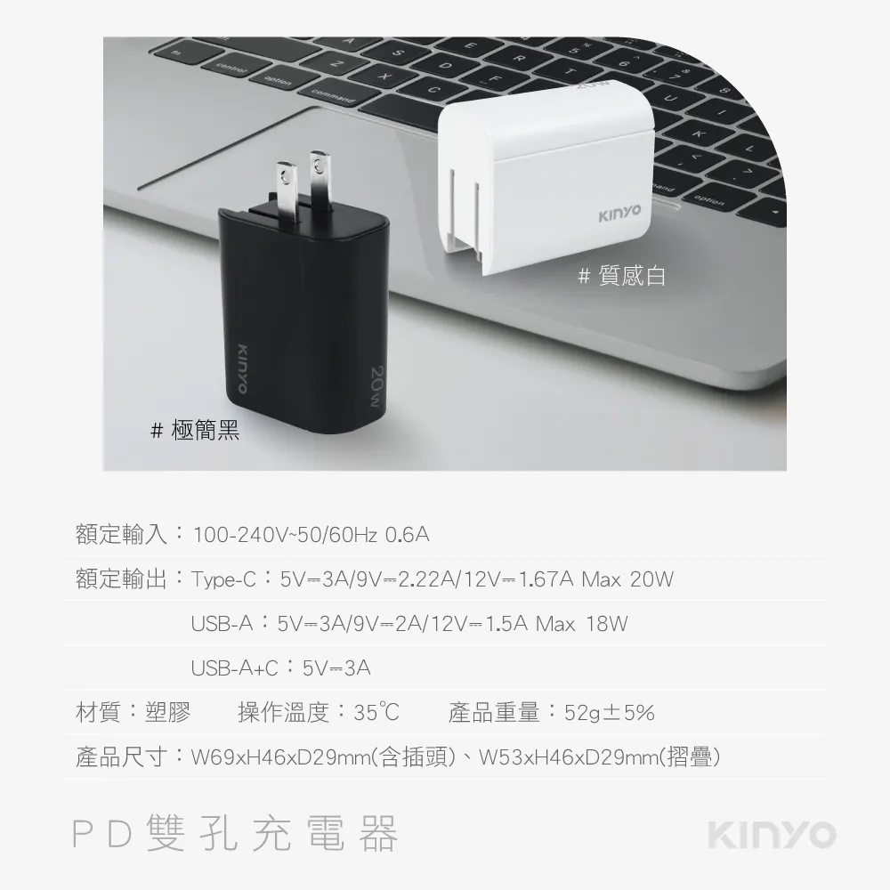 【KINYO】雙孔充電器20W 急速快充 可摺疊插腳 支援手機、平板等多樣設備-細節圖10