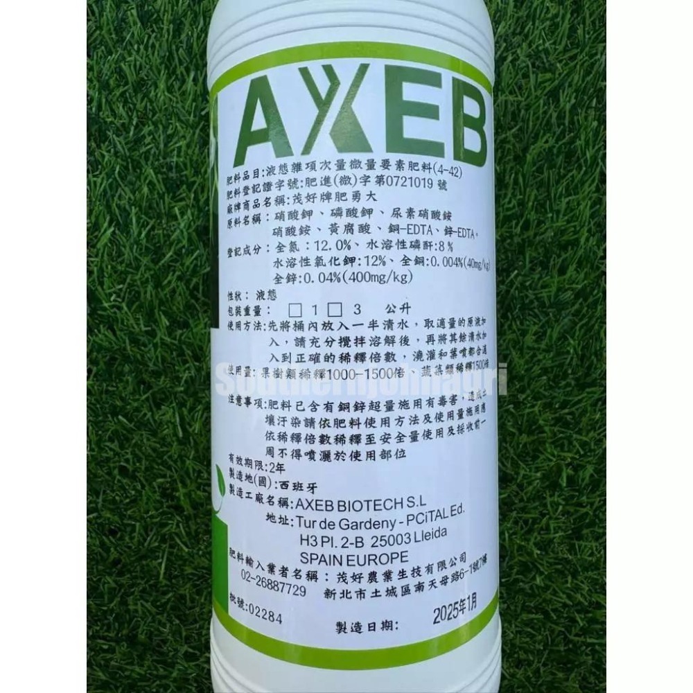 【約翰南農】肥勇大1L裝 催花 果實催甜催大著色專用 細胞活化 半胱氨酸 細胞分裂素 勃激素 抗氧化抗逆境 微量元素-細節圖2