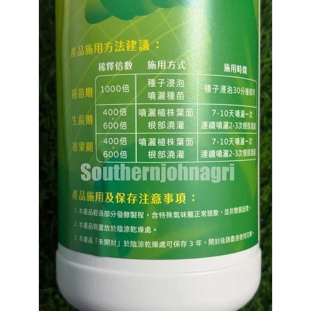 【約翰南農】PM01菌－－－茁壯素  促進猛爆性根系發育 葉菜 花菜莖梗葉拉長 賣相佳 果實果柄拉長-細節圖3