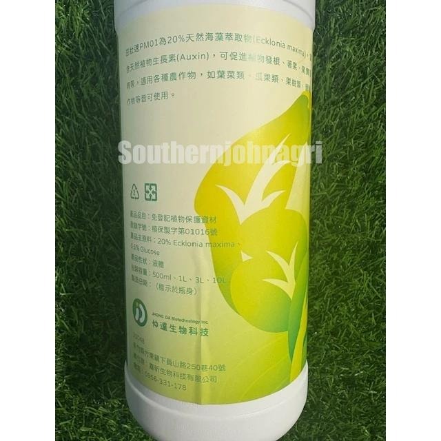 【約翰南農】PM01菌－－－茁壯素  促進猛爆性根系發育 葉菜 花菜莖梗葉拉長 賣相佳 果實果柄拉長-細節圖4