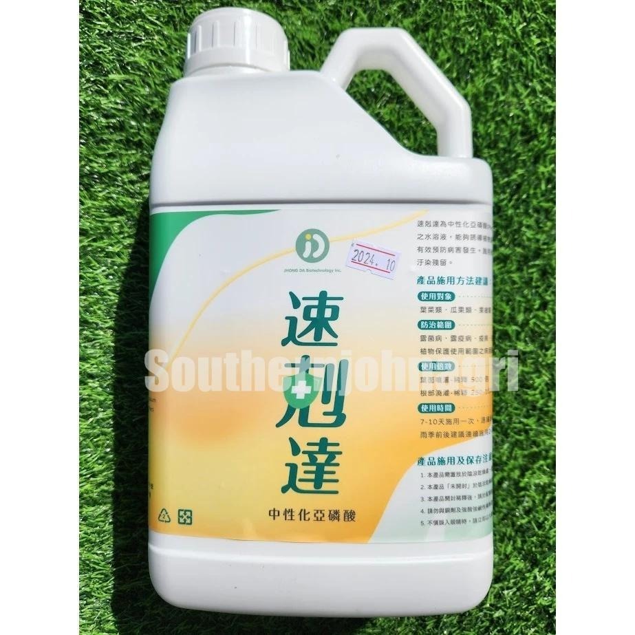 【約翰南農】速剋達 中性化亞磷酸 無毒抗病 卵菌 露菌 疫病 鐮刀菌 猝倒病 園藝 小黃瓜 胡瓜 番茄 茄科 九層塔-細節圖2
