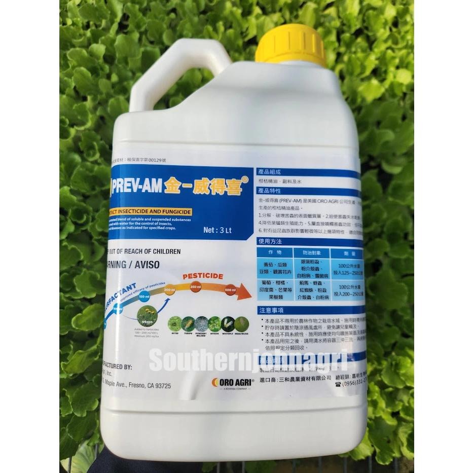 【約翰南農】美國ORO AGRI金威得喜 威得喜加強版 柑橘橙皮精油（檬烯） 無毒 友善環境 玫瑰 介殼蟲 粉蝨 葉蟎-細節圖3