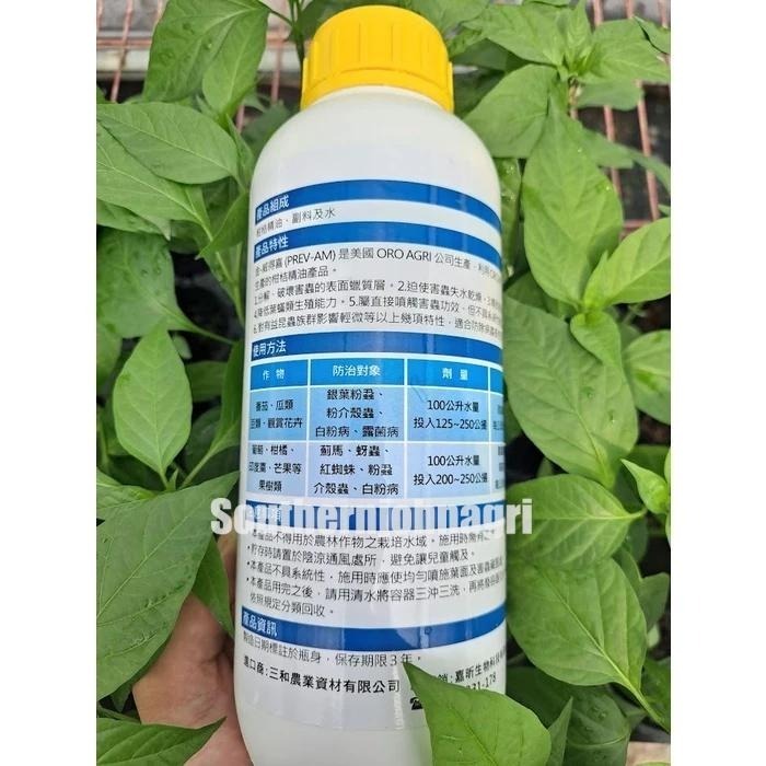 【約翰南農】美國ORO AGRI金威得喜 威得喜加強版 柑橘橙皮精油（檬烯） 無毒 友善環境 玫瑰 介殼蟲 粉蝨 葉蟎-細節圖3