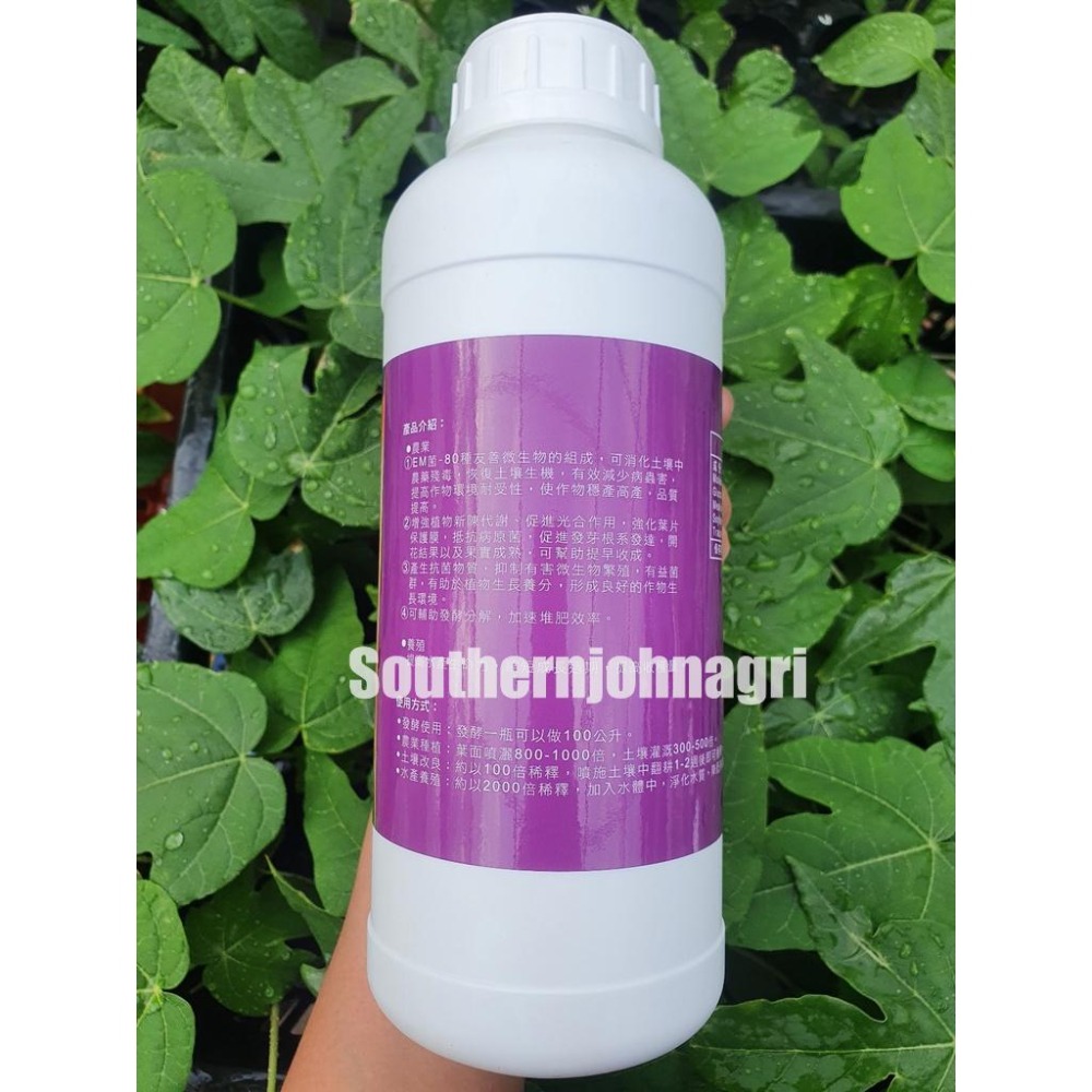 【約翰南農】EM菌 1公升裝 發酵菌 水族 DIY 水產 酵素 液肥 養殖業-細節圖2