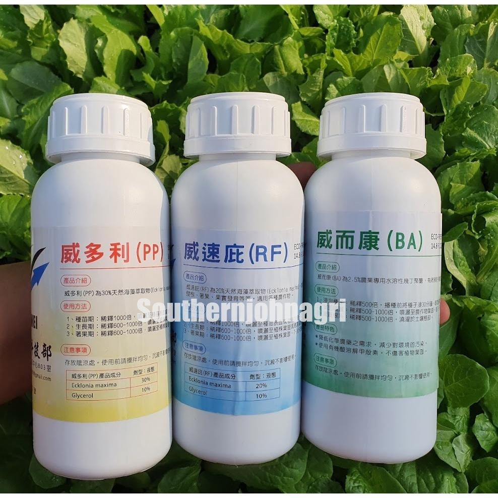 【約翰南農】【無毒植物抗病鐵三角】BA+PP+RF 增強植物抵抗力 白粉 黑點 炭疽 焦葉 露菌 疫病 玫瑰 雨林-細節圖2
