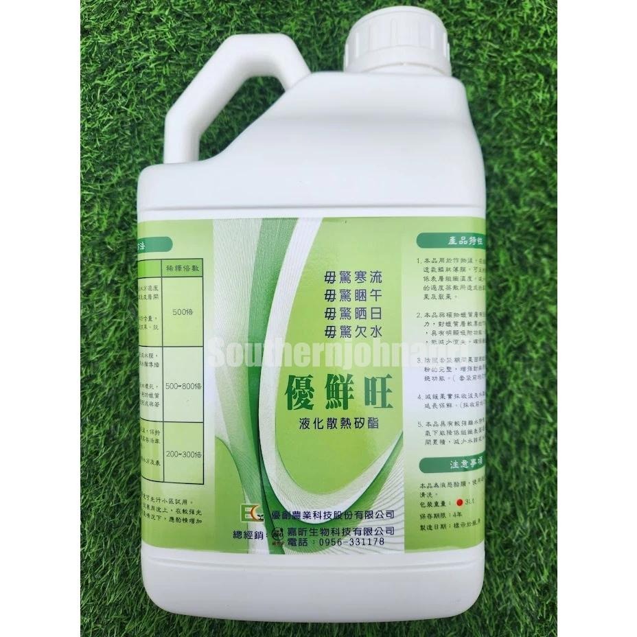 【約翰南農】優鮮旺水溶性液臘 防植物睡午覺曬傷寒害 保鮮 觀葉植物龜背芋增大葉片 代替啤酒擦葉片 變亮  雨林植物 玫瑰-細節圖3