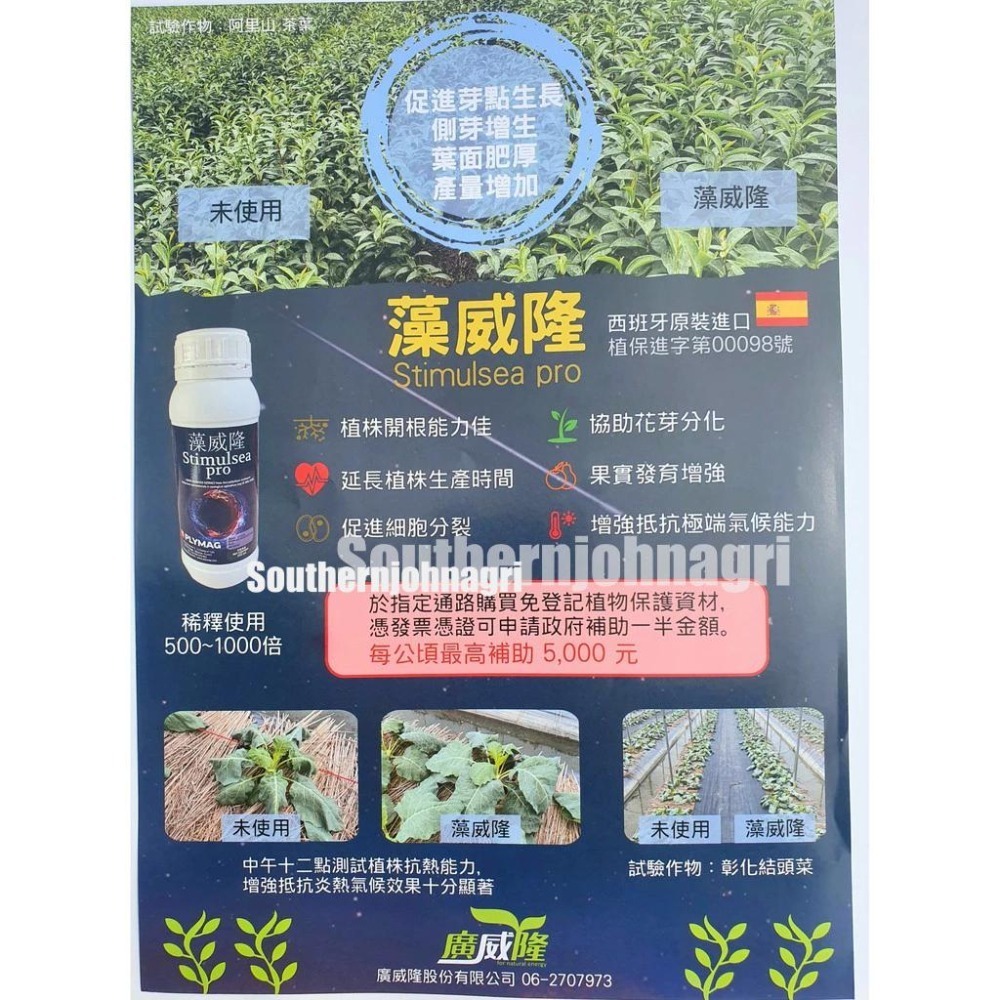 【開根組合】木源菌(汰換一利生)+藻威隆 木黴菌+細胞分裂素海藻精 開根 救樹 玫瑰 觀葉 植物 芋 果樹 多肉 天南星-細節圖2