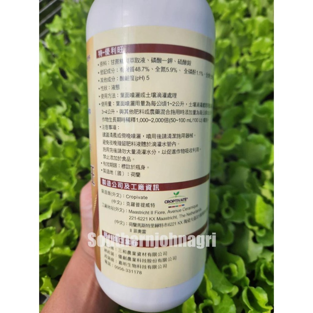 【約翰南農】特優利旺1L、3L裝  進階2.0版 左旋胺基酸含量倍增 葉片增大增亮 幫助開花 穀胱甘肽 幫助紅葉 葉肥-細節圖3