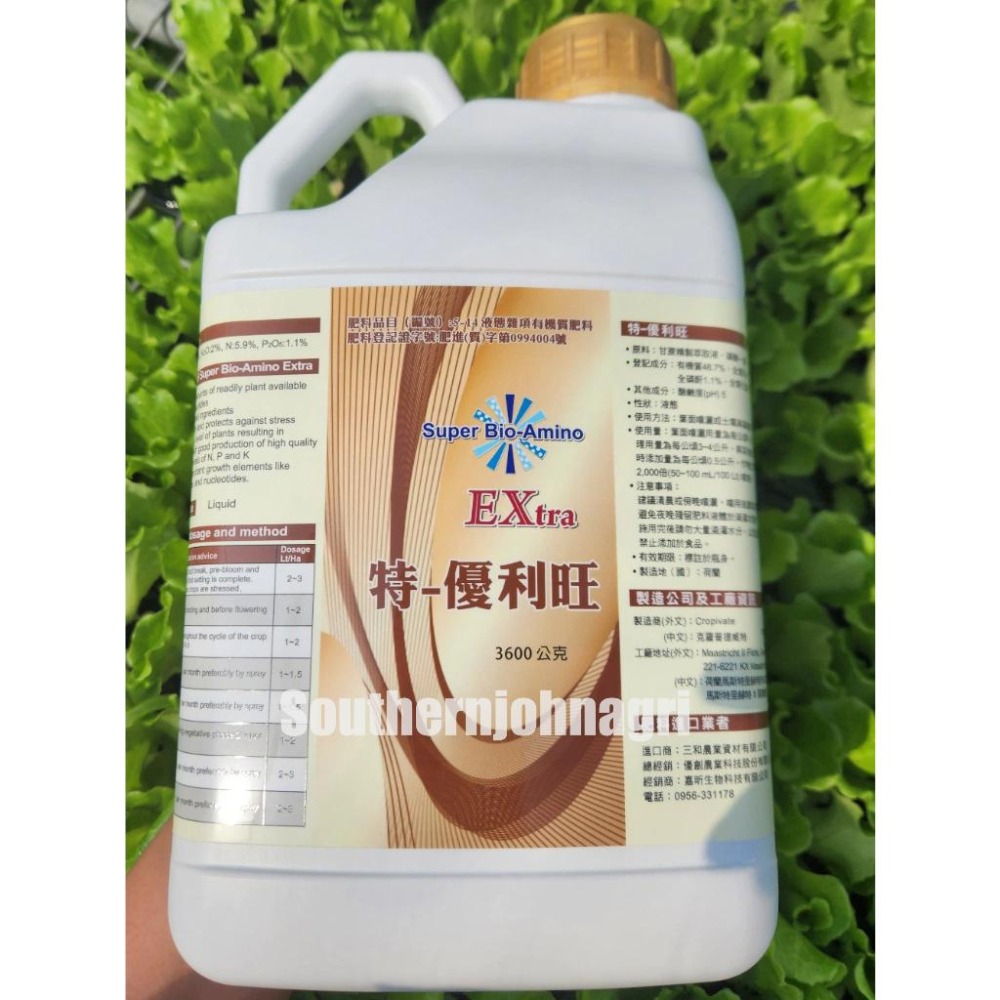 【約翰南農】特優利旺1L、3L裝  進階2.0版 左旋胺基酸含量倍增 葉片增大增亮 幫助開花 穀胱甘肽 幫助紅葉 葉肥-細節圖4