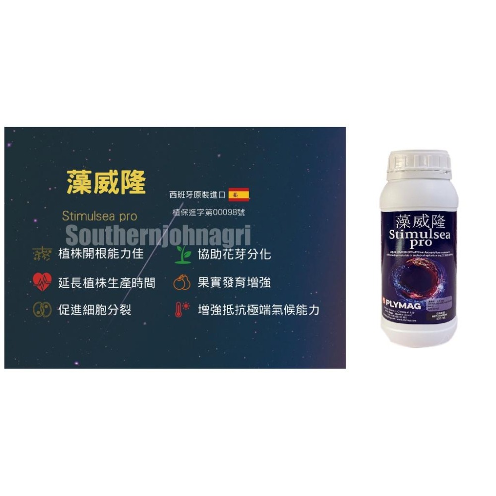 【約翰南農】藻威隆 細胞分裂素 開根 加速細胞增大 分株 扦插 發根 觀葉 玫瑰 多肉 雨林 鹿角蕨 火鶴 觀音蓮 蔓綠-細節圖3