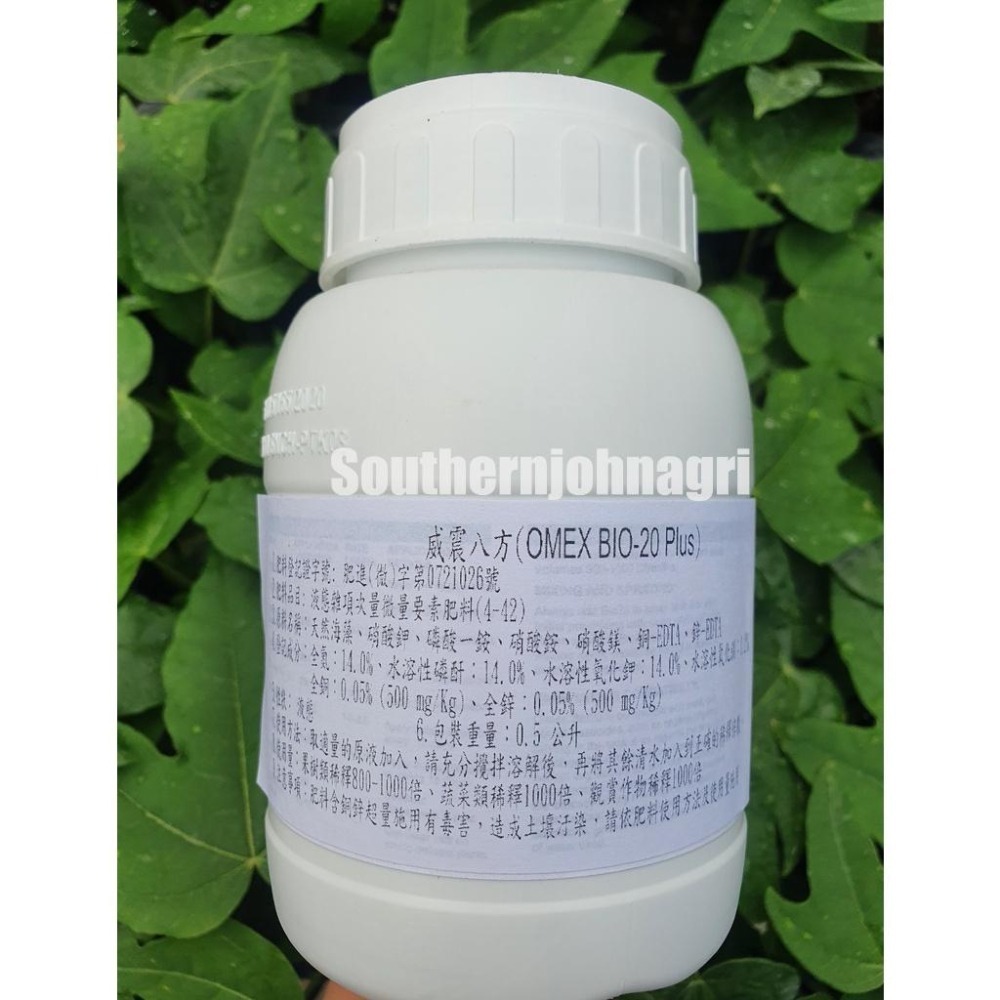 【約翰南農】威震八方  OMEX BIO-20 PLUS  高濃度海藻萃取 富含豐富微量元素 觀葉植物 鹿角蕨 玫瑰-細節圖2