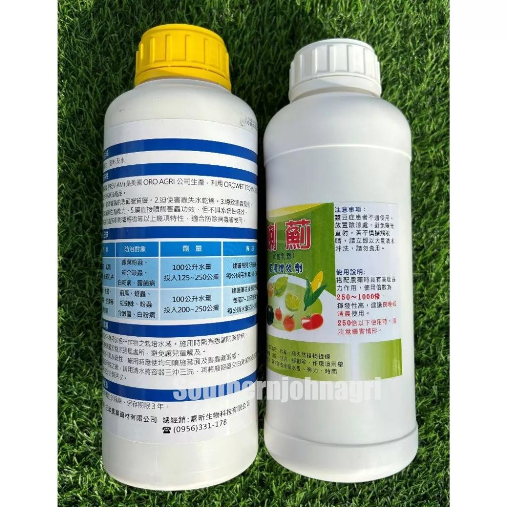 【約翰南農】｛玫瑰薊馬粉蝨無毒剋星大罐組｝金威得喜＋喇薊 多肉 鹿角蕨 龜背芋 琴葉榕 雞蛋花 園藝 觀葉植物 陽台族-細節圖2