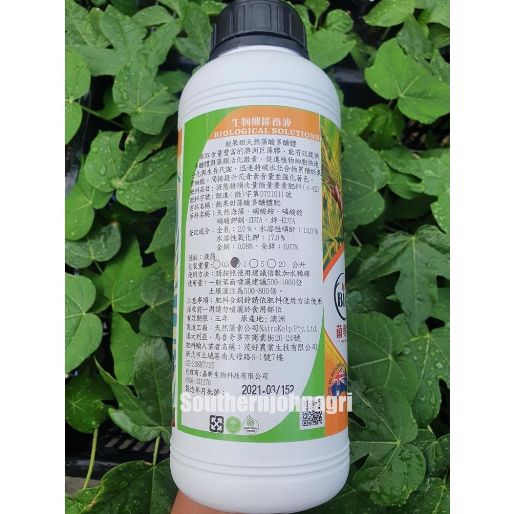 【約翰南農】飽果甜1公升 澳洲 增色 增甜 提高果實口感 天然昆布藻萃取 強化花青素 提高果實著色能力 強化細胞生長 增-細節圖2