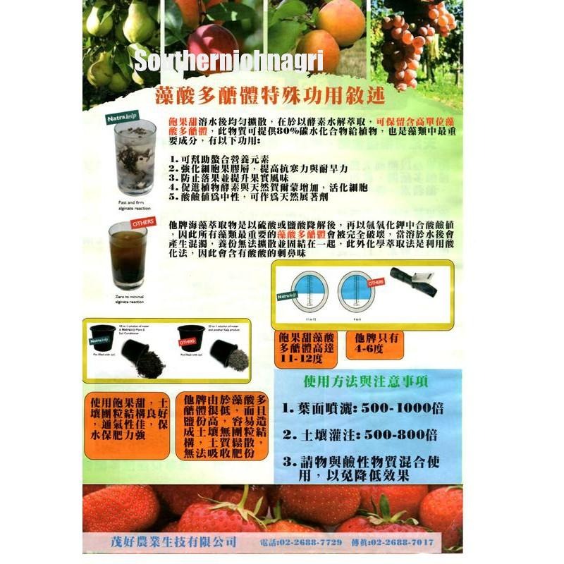 【約翰南農】飽果甜1公升 澳洲 增色 增甜 提高果實口感 天然昆布藻萃取 強化花青素 提高果實著色能力 強化細胞生長 增-細節圖4