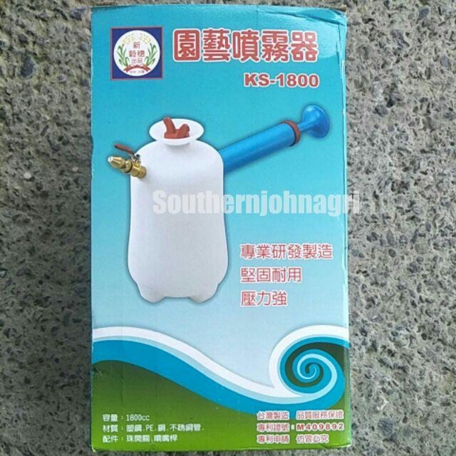 【約翰南農】 園藝噴霧器KS-1800 噴農藥 噴葉肥 種菜 玫瑰 花-細節圖3