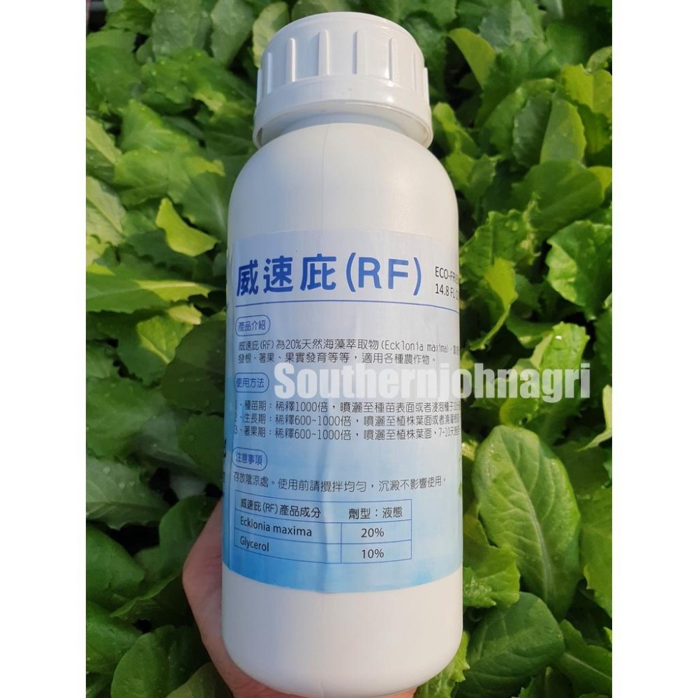【約翰南農】 威速庇(RF) 500ml 生長素 促進植物發根 葉片變大 植物快速成長茁壯 增加著果與發育 有機 無毒-細節圖2