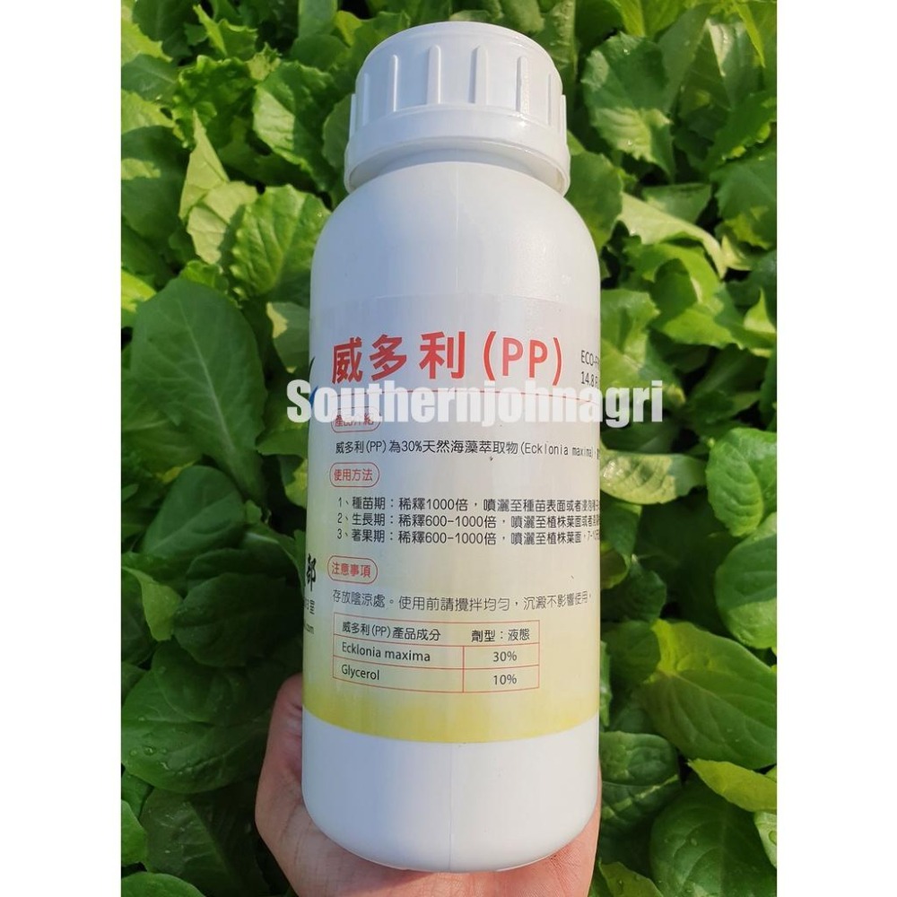 【約翰南農】威多利(PP) 500ml 全新植物保護液  有機  無毒  抗病  葉厚 玫瑰 花卉-細節圖2
