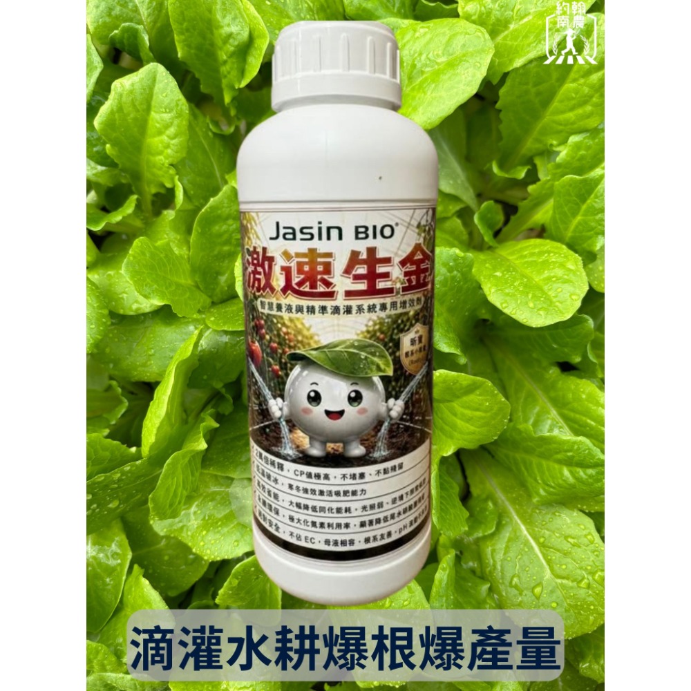 【約翰南農】激速生金 水耕滴灌爆根 增加花量產量 肥料增效劑  放大肥料效果-規格圖2