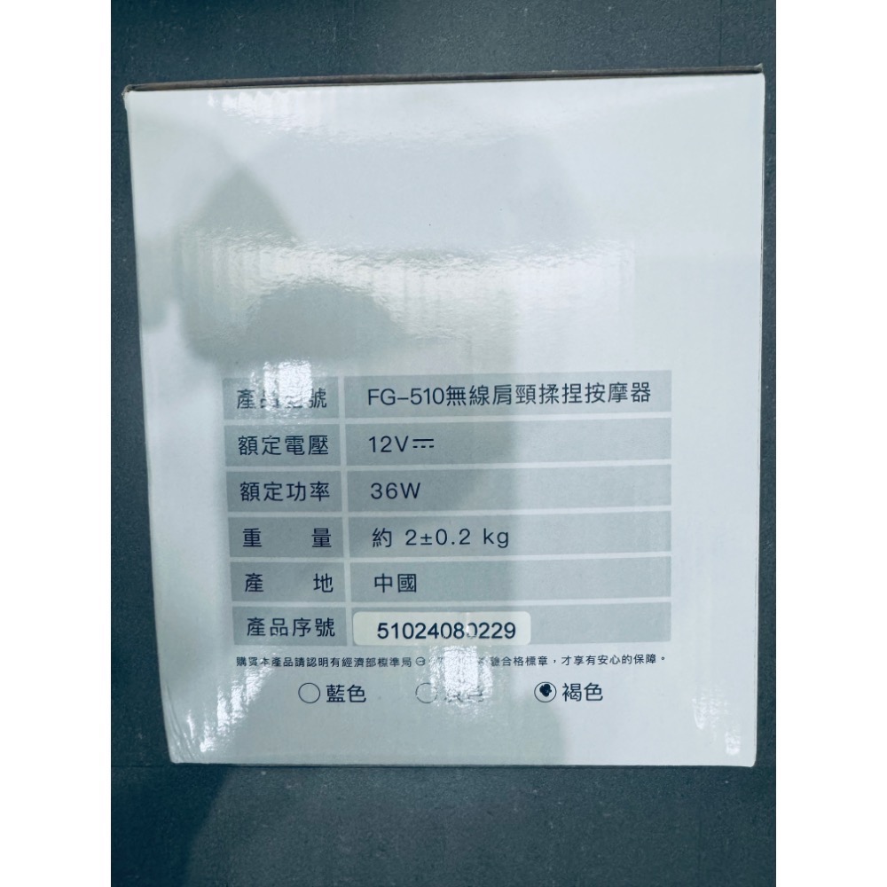 FUJI 無線肩頸揉捏按摩器 FG-510肩頸按摩 溫熱揉捏 局部按摩 免手持設計 無線使用 全新 現貨 快速出貨-細節圖2