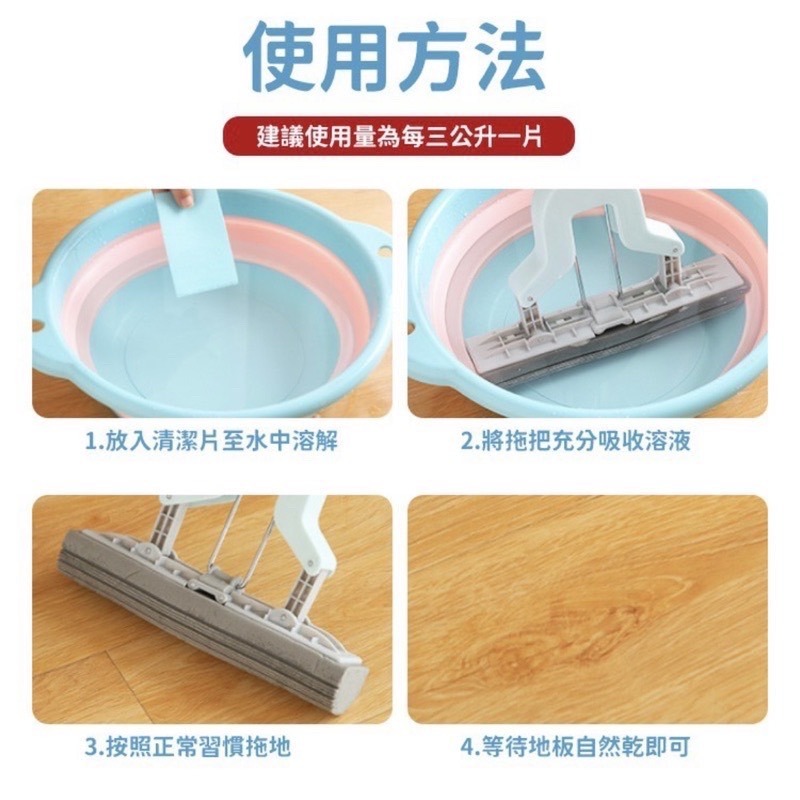 地板清潔片 磁磚大理石木地板清潔專用！磁磚拖地清潔劑 木質地板清潔保養 石材木頭清潔保養用品 清潔片 清潔劑-細節圖4