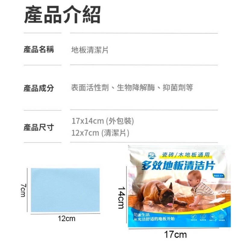 地板清潔片 磁磚大理石木地板清潔專用！磁磚拖地清潔劑 木質地板清潔保養 石材木頭清潔保養用品 清潔片 清潔劑-細節圖5