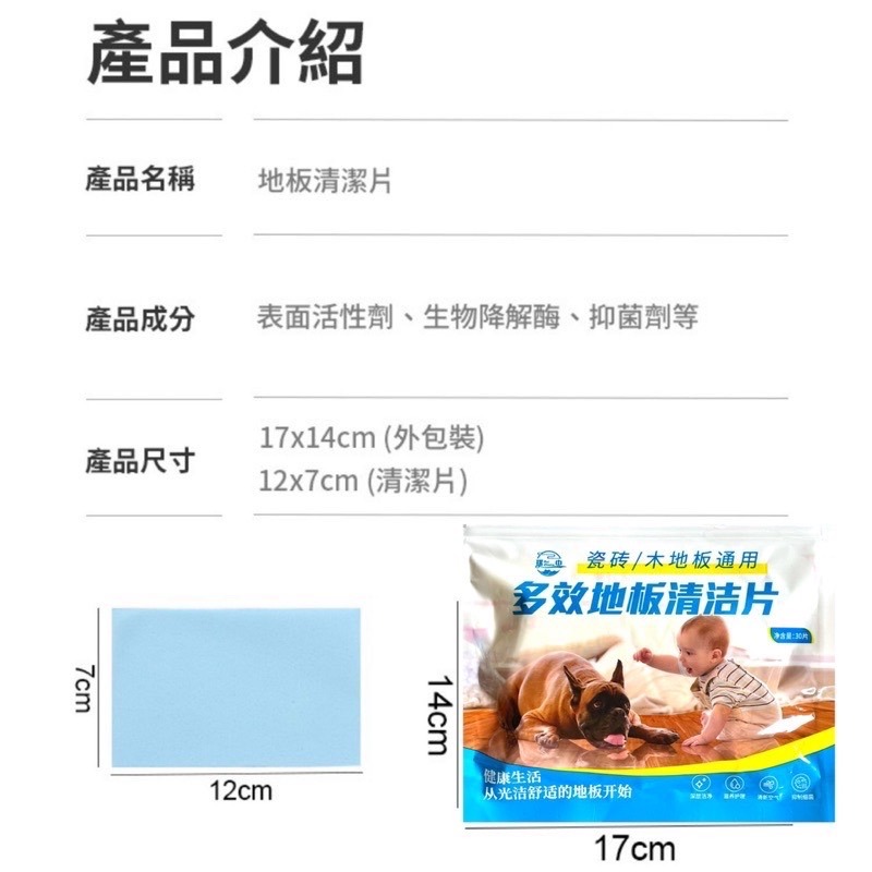 地板清潔片 磁磚大理石木地板清潔專用！磁磚拖地清潔劑 木質地板清潔保養 石材木頭清潔保養用品 清潔片 清潔劑-細節圖5