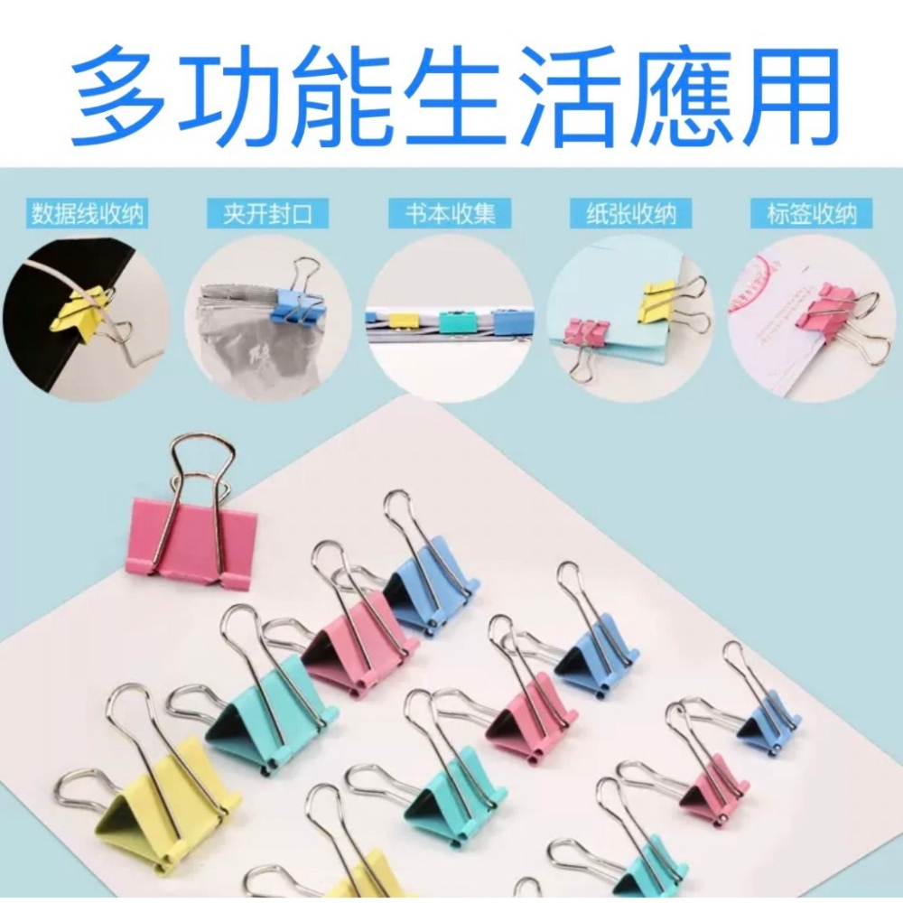 19mm/32mm/51mm長尾夾 事務長尾票夾 長尾夾 事務夾 票券夾 美術夾 紙夾 固定夾 紙夾 票夾 夾子-細節圖2