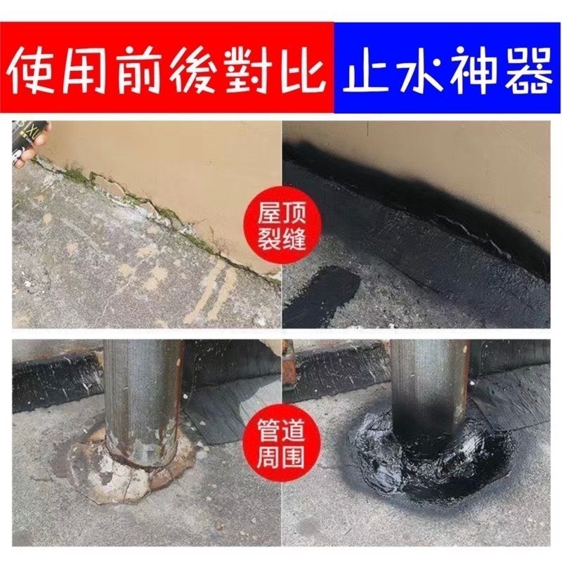 防水補漏噴劑 一噴止漏！現貨黑白二色 防水神器 防水噴劑 防水噴漆 居家屋頂牆壁床戶滲水漏水填補止水用品 防水膠 防水漆-細節圖2